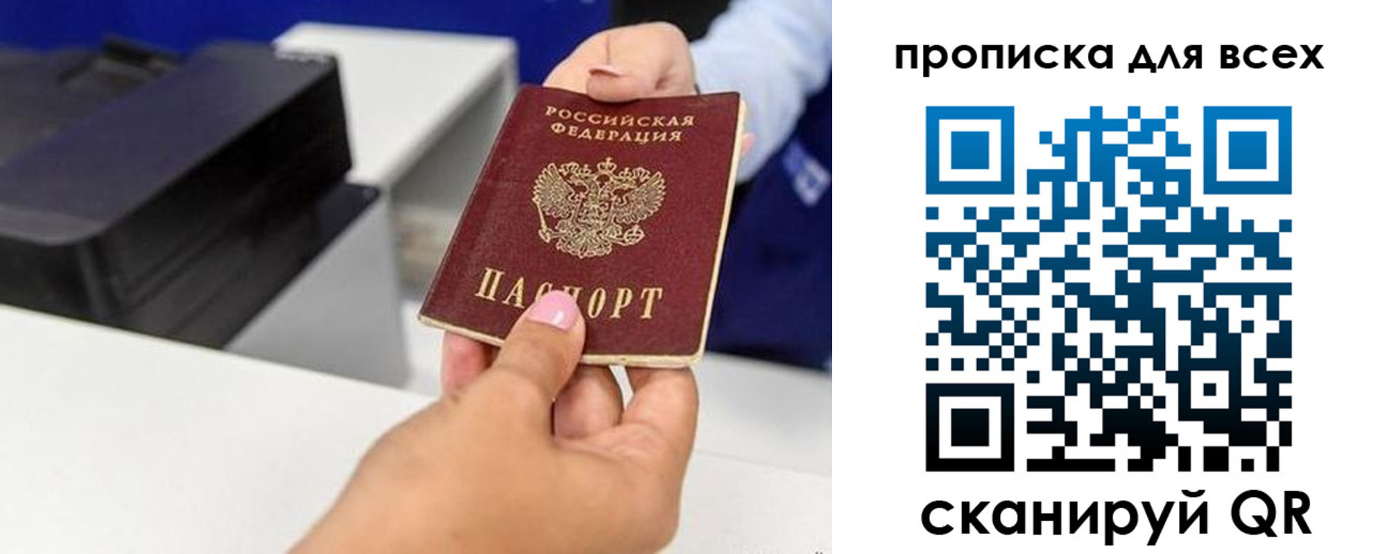прописка для военкомата в Петропавловске-Камчатском