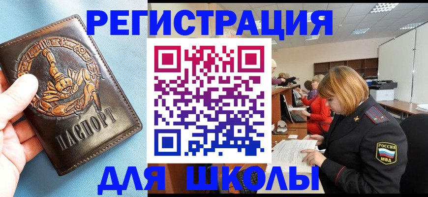 временная регистрация 2025 в Петропавловске-Камчатском