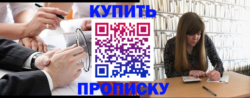 пропишу в квартире в Петропавловске-Камчатском