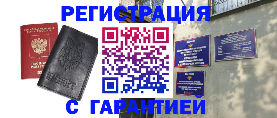 прописка в Петропавловске-Камчатском