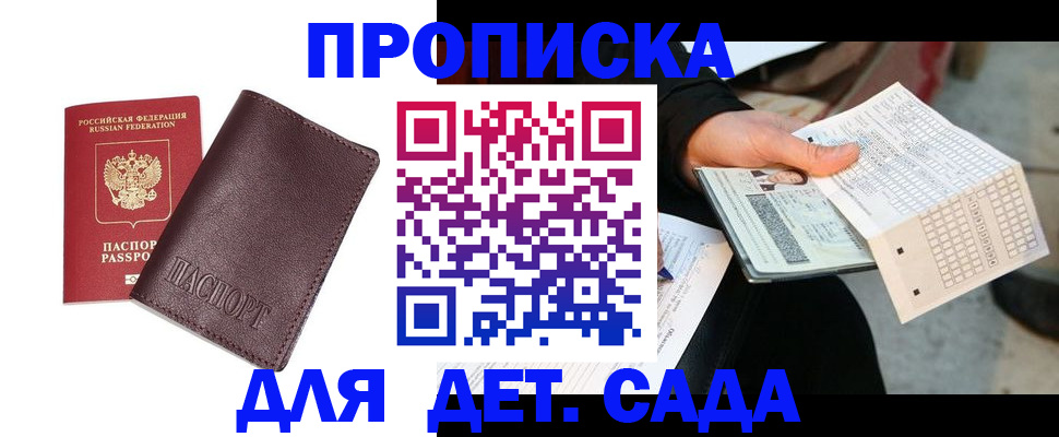 временная регистрация в Петропавловске-Камчатском