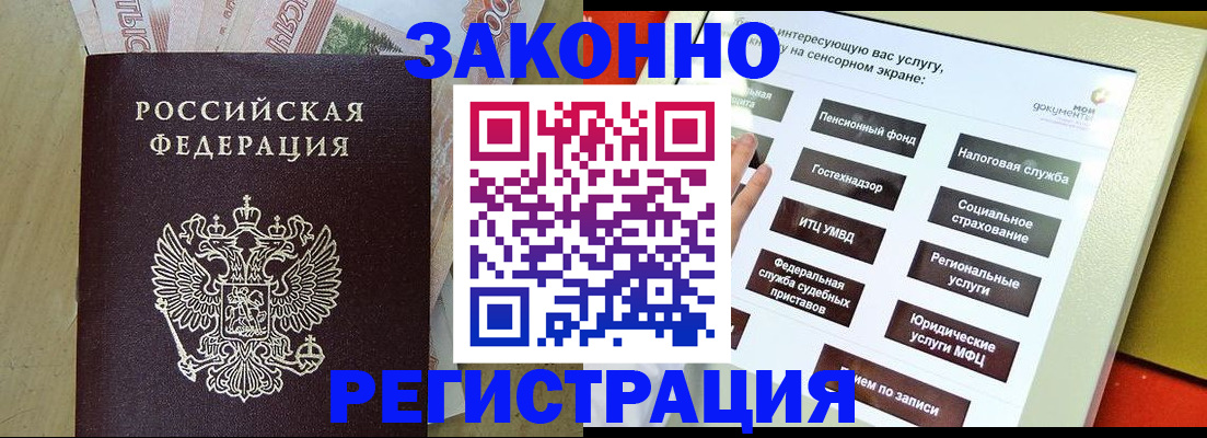 временная регистрация надежно в Петропавловске-Камчатском