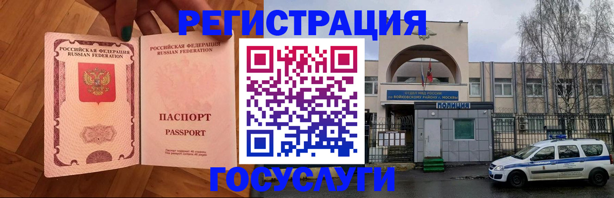 прописка для школы в Петропавловске-Камчатском