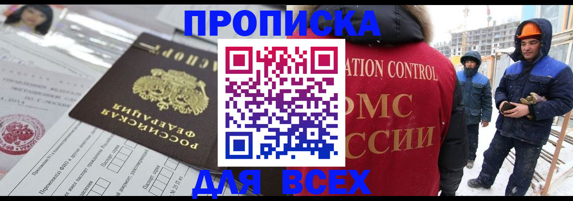 временная регистрация в Петропавловске-Камчатском