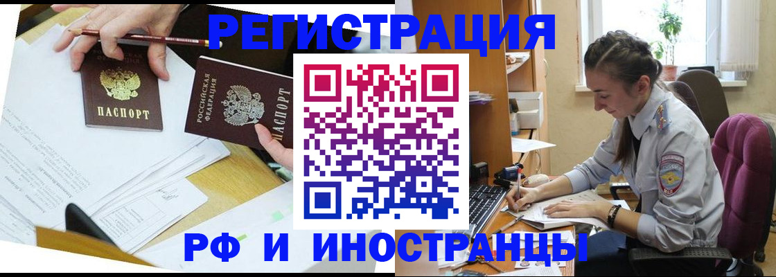 прописка гарантия в Петропавловске-Камчатском