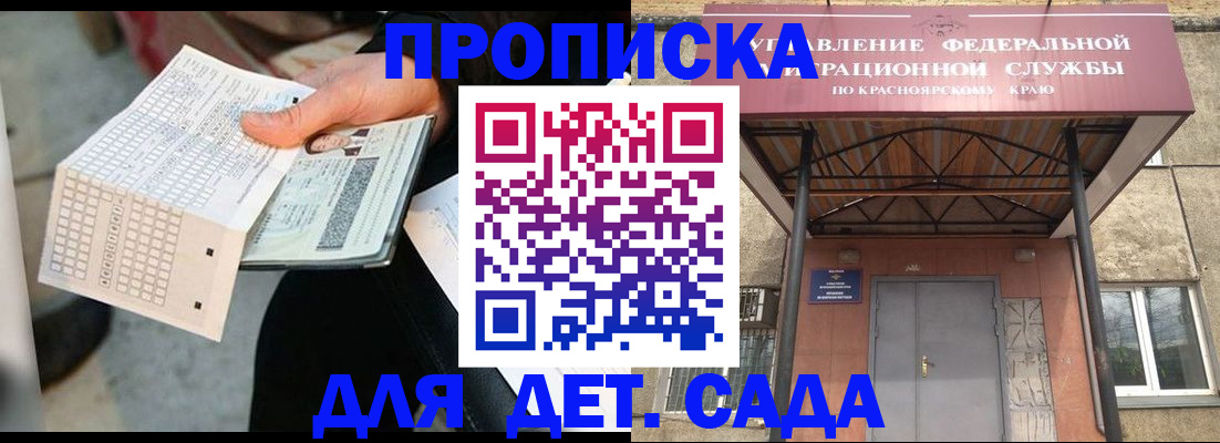 временная регистрация адрес в Петропавловске-Камчатском